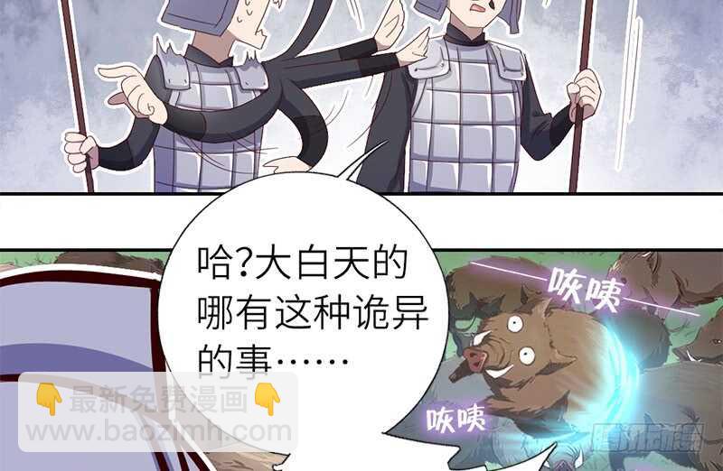 第33话 抓猪小能手(1/2)-第34话