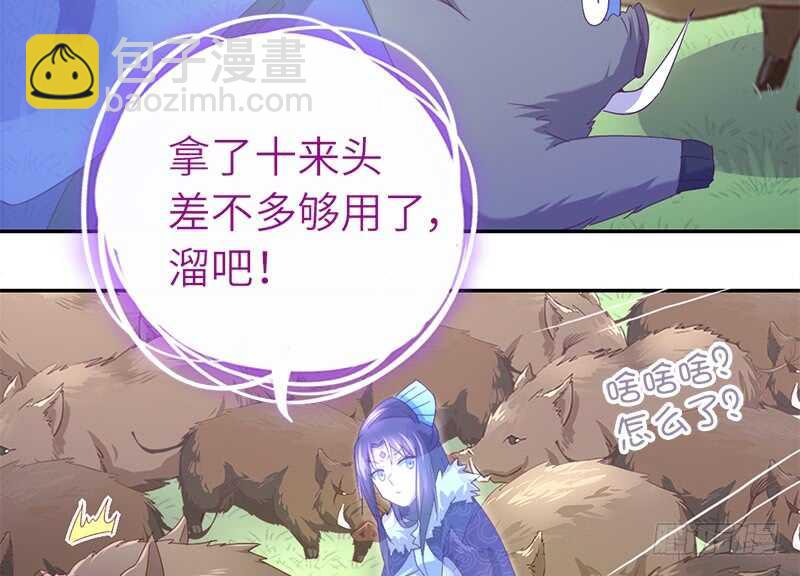 第33话 抓猪小能手(1/2)-第34话