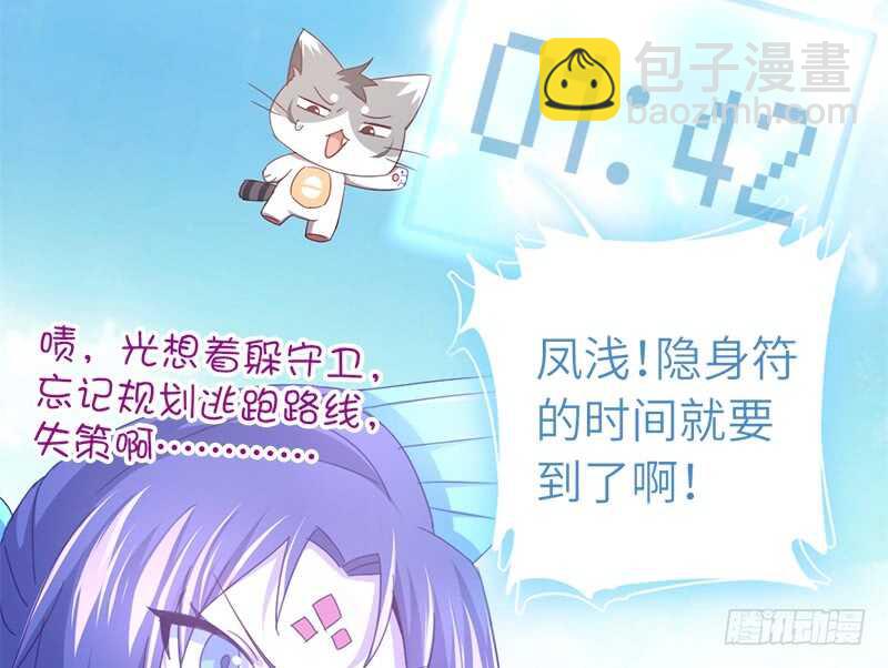 第33话 抓猪小能手(1/2)-第34话