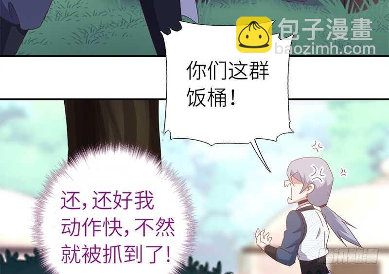 第33话 抓猪小能手(1/2)-第34话