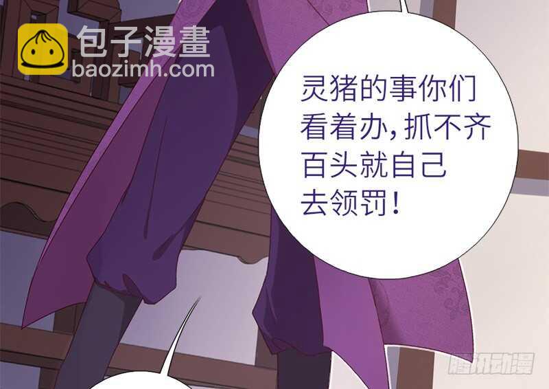 第33话 抓猪小能手(1/2)-第34话