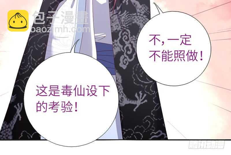 第37话 以德报怨？(1/2)-第38话