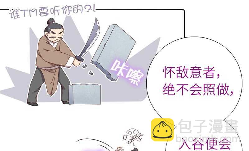第37话 以德报怨？(1/2)-第38话