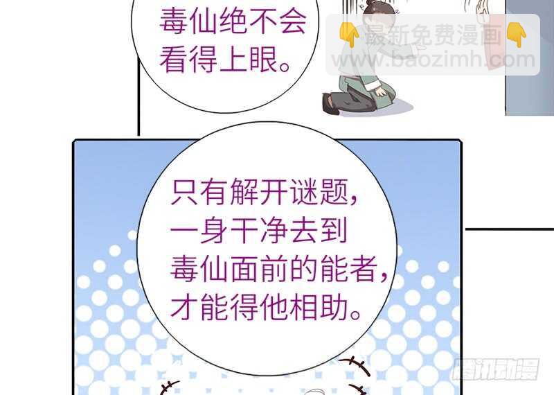 第37话 以德报怨？(1/2)-第38话