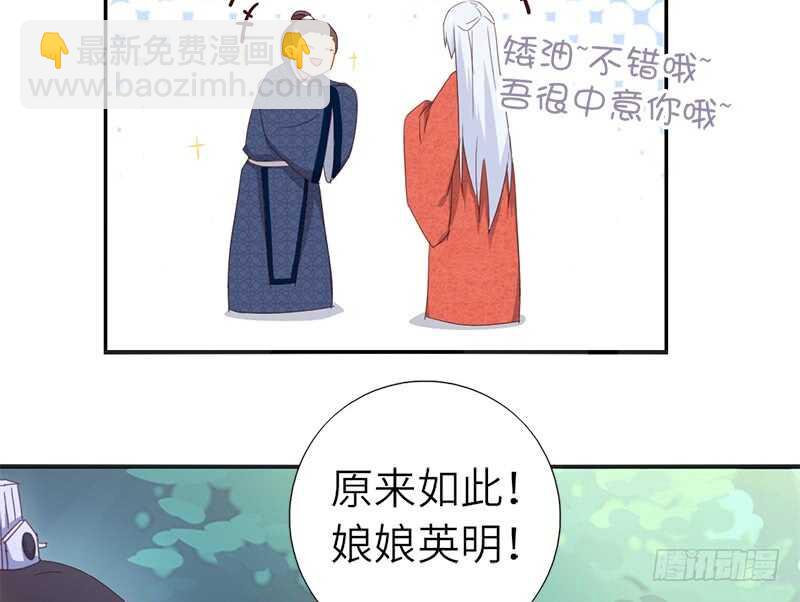 第37话 以德报怨？(1/2)-第38话