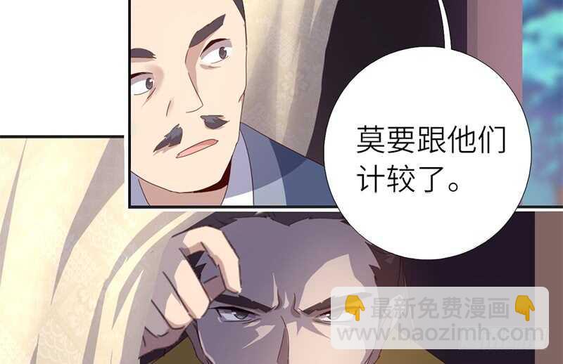 第37话 以德报怨？(1/2)-第38话