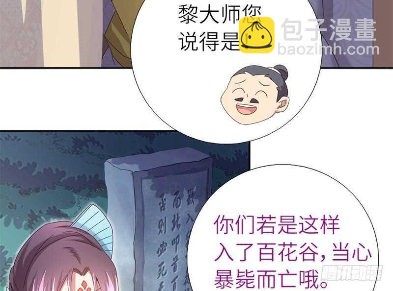 第37话 以德报怨？(1/2)-第38话