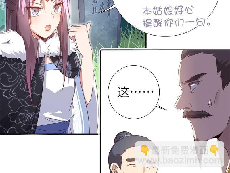 第37话 以德报怨？(1/2)-第38话