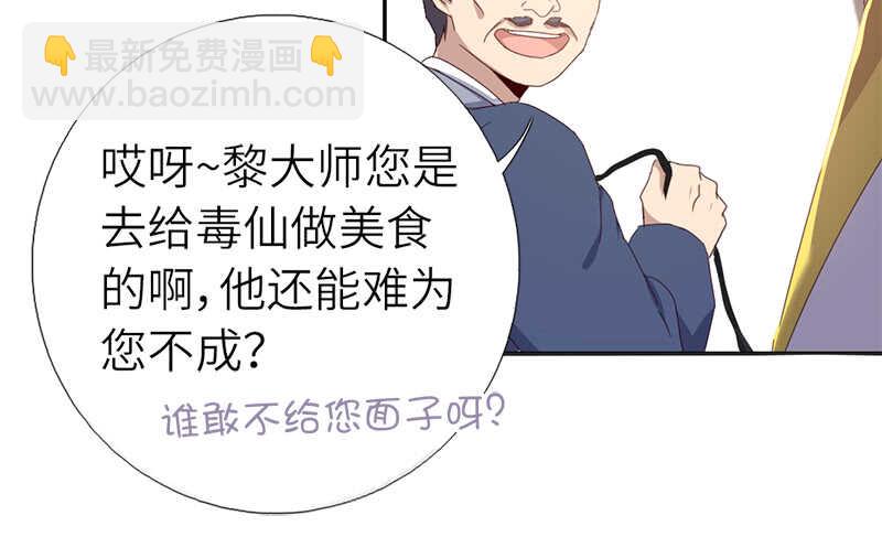 第37话 以德报怨？(1/2)-第38话