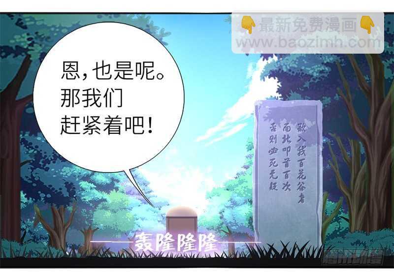 第37话 以德报怨？(1/2)-第38话