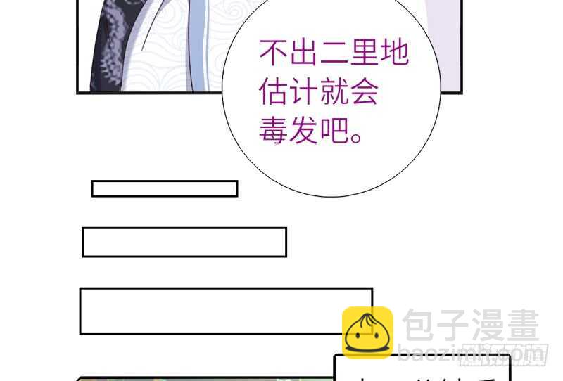 第37话 以德报怨？(1/2)-第38话