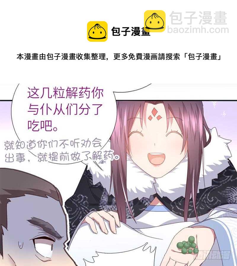 第37话 以德报怨？(1/2)-第38话