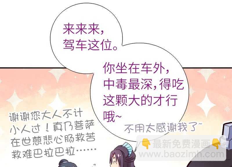 第37话 以德报怨？(1/2)-第38话