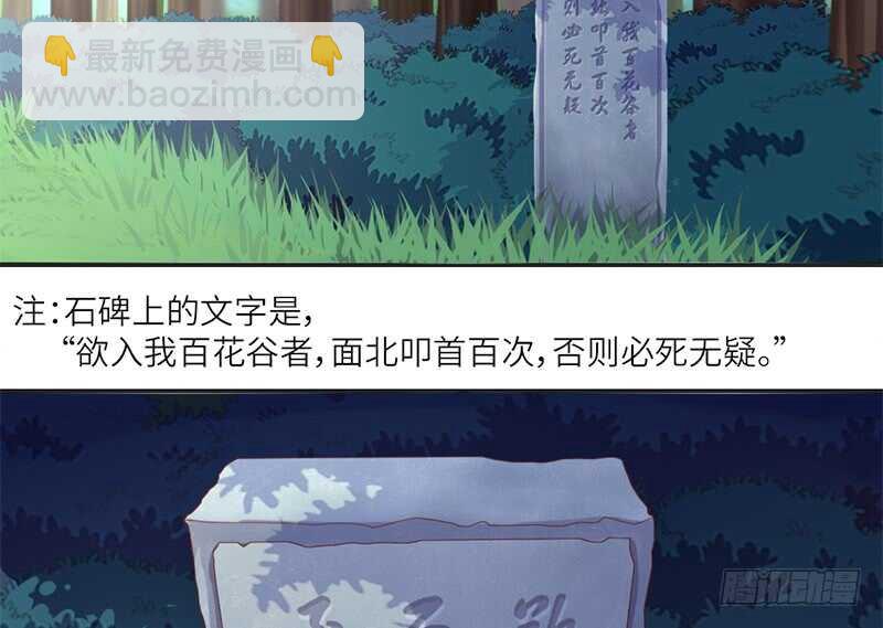 第37话 以德报怨？(1/2)-第38话