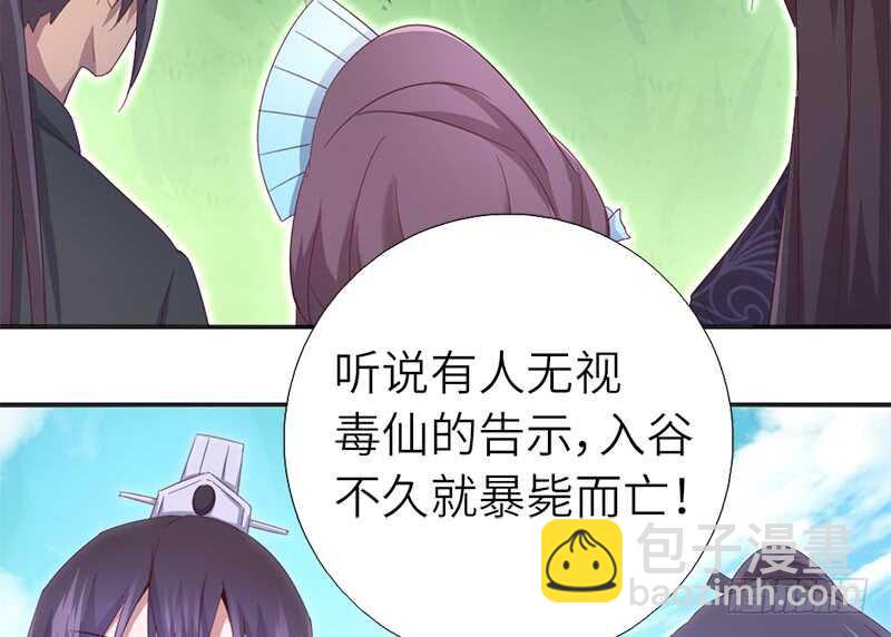 第37话 以德报怨？(1/2)-第38话