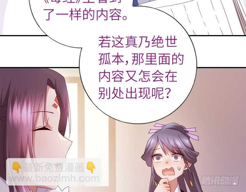 第39话 红烧肉的对决-第40话