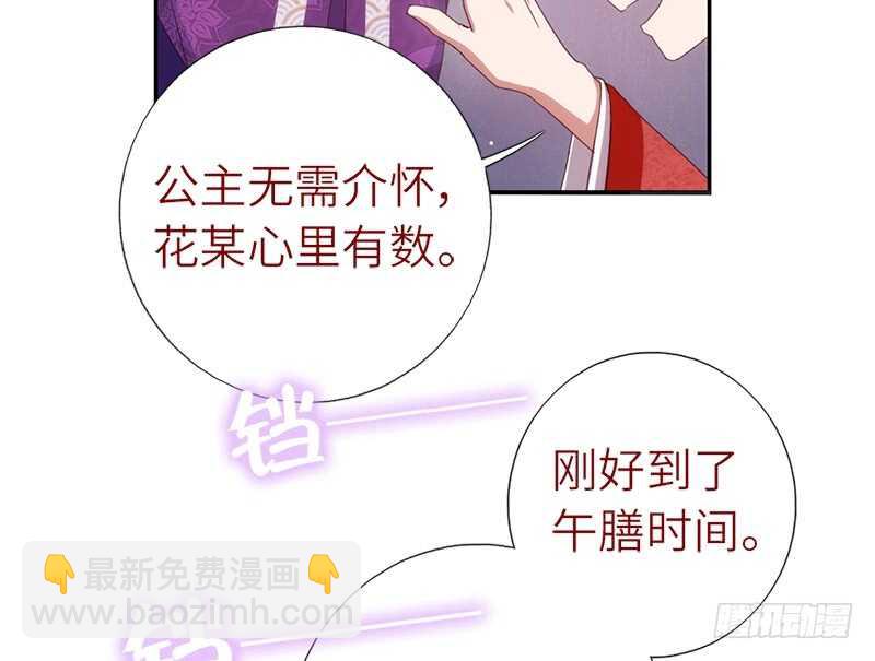 第39话 红烧肉的对决-第40话