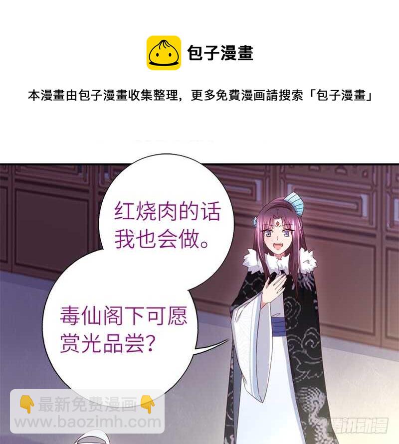 第39话 红烧肉的对决-第40话
