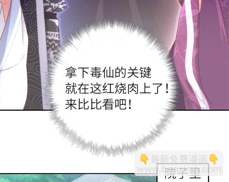 第39话 红烧肉的对决-第40话