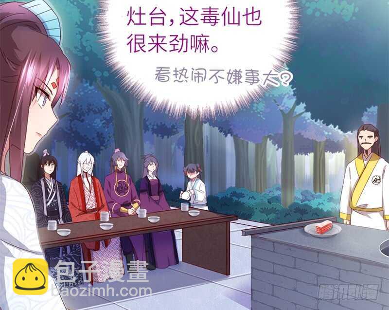 第39话 红烧肉的对决-第40话