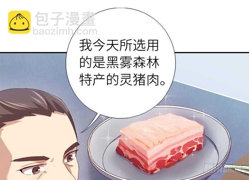 第39话 红烧肉的对决-第40话