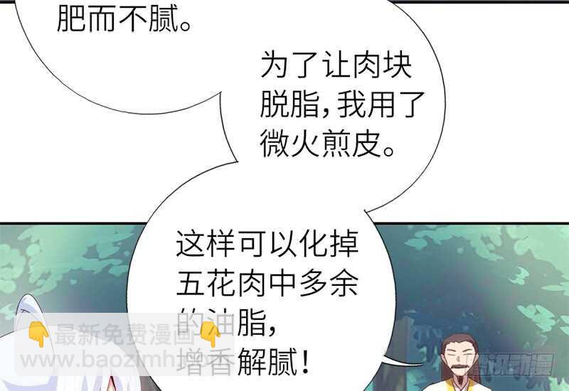 第39话 红烧肉的对决-第40话