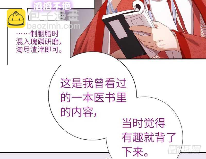 第39话 红烧肉的对决-第40话
