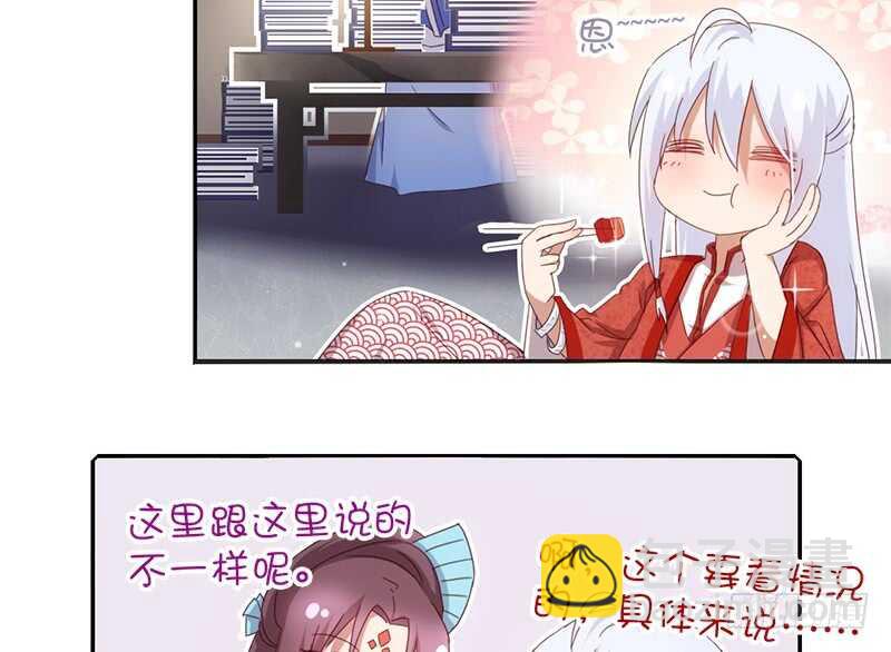第41话 叫我师兄吧(1/2)-第42话