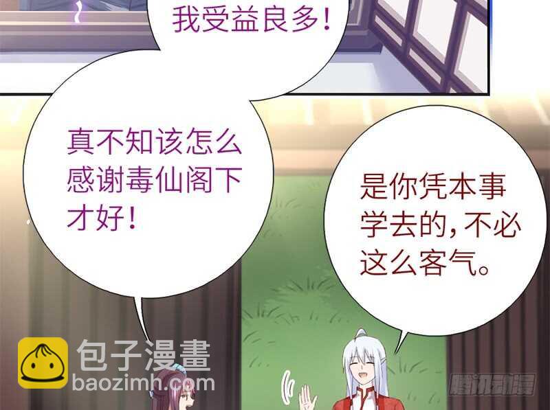 第41话 叫我师兄吧(1/2)-第42话