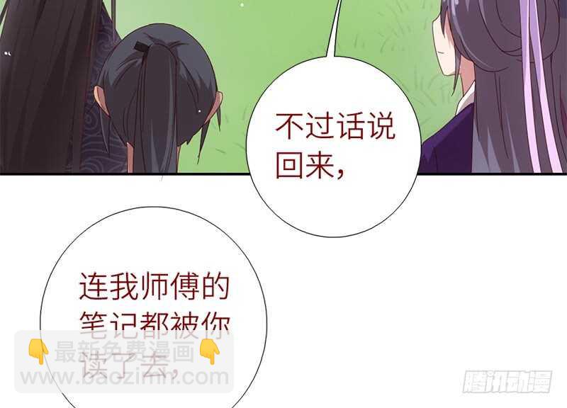 第41话 叫我师兄吧(1/2)-第42话
