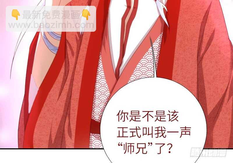 第41话 叫我师兄吧(1/2)-第42话