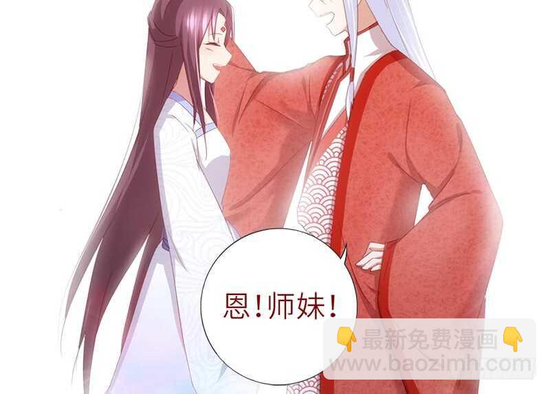 第41话 叫我师兄吧(1/2)-第42话