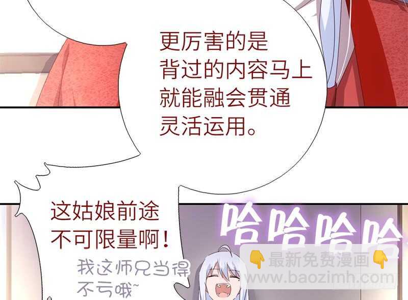 第41话 叫我师兄吧(1/2)-第42话