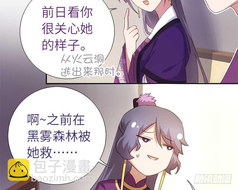 第41话 叫我师兄吧(1/2)-第42话