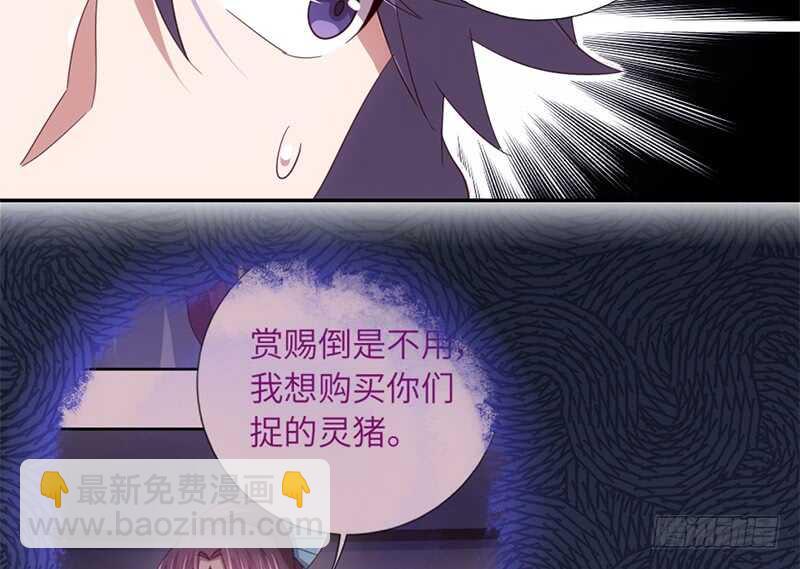 第41话 叫我师兄吧(1/2)-第42话