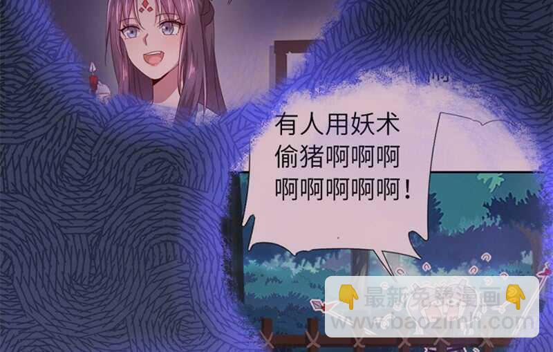第41话 叫我师兄吧(1/2)-第42话