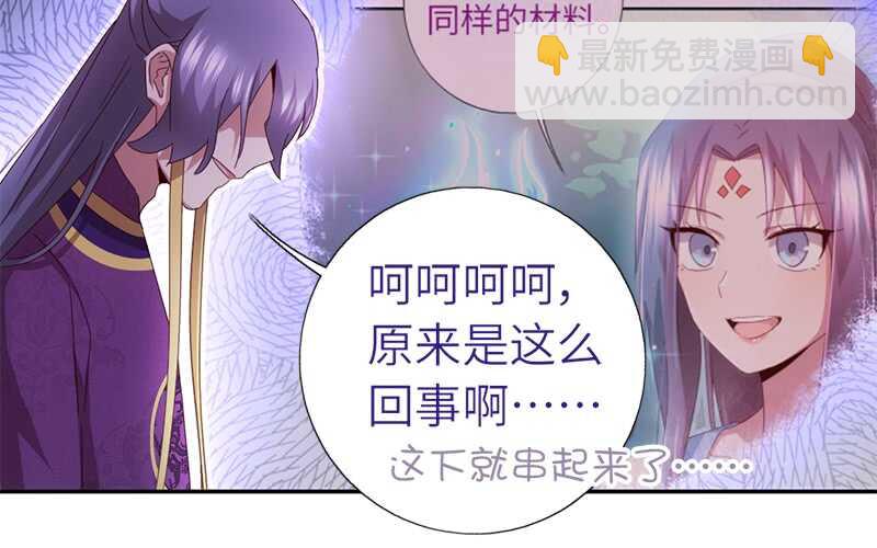 第41话 叫我师兄吧(1/2)-第42话