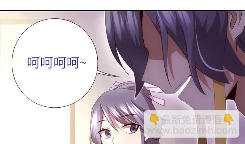 第41话 叫我师兄吧(1/2)-第42话