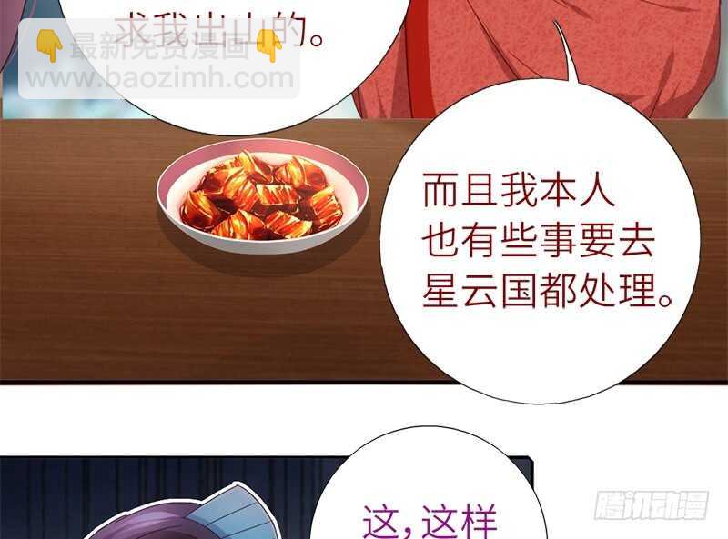 第41话 叫我师兄吧(1/2)-第42话