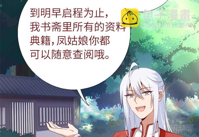 第41话 叫我师兄吧(1/2)-第42话