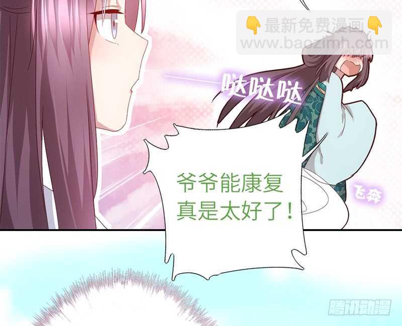 第43话 狗仗人势(1/2)-第44话