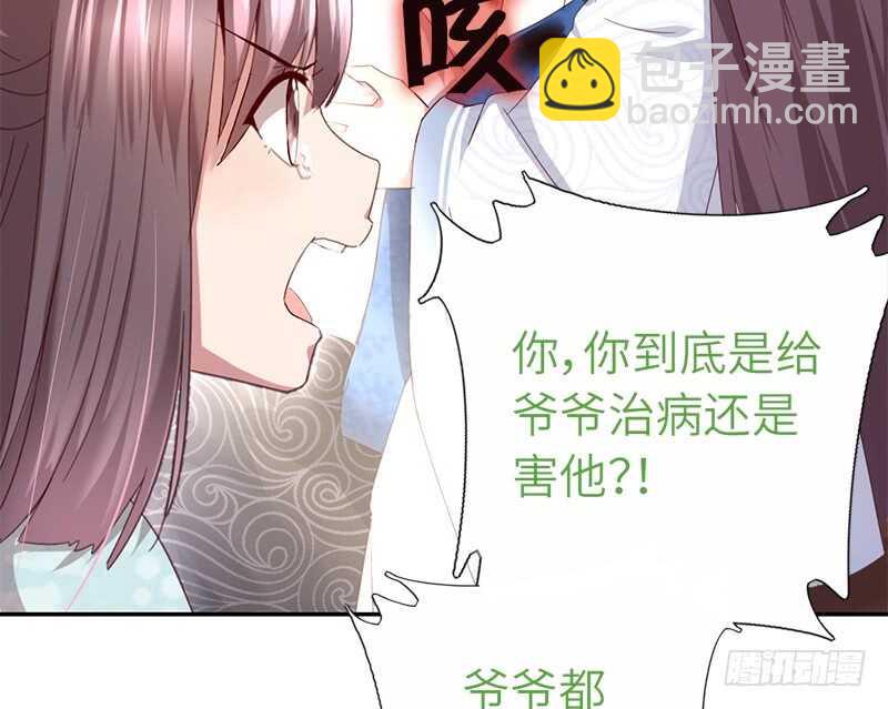 第43话 狗仗人势(1/2)-第44话