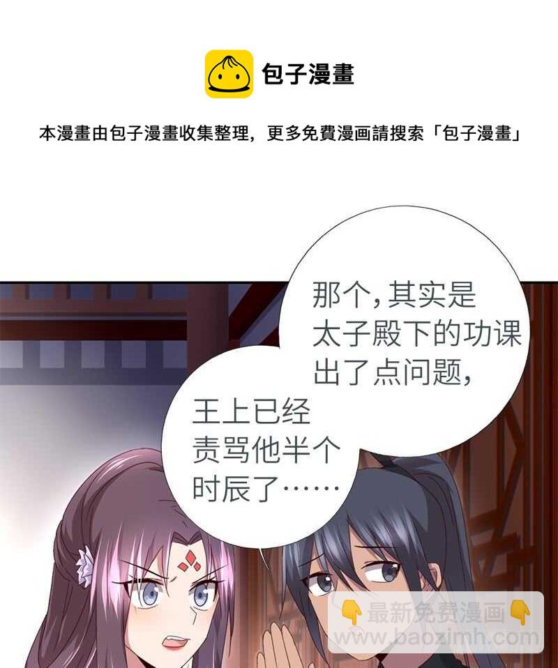 第45话 教育孩子的方法(1/2)-第46话