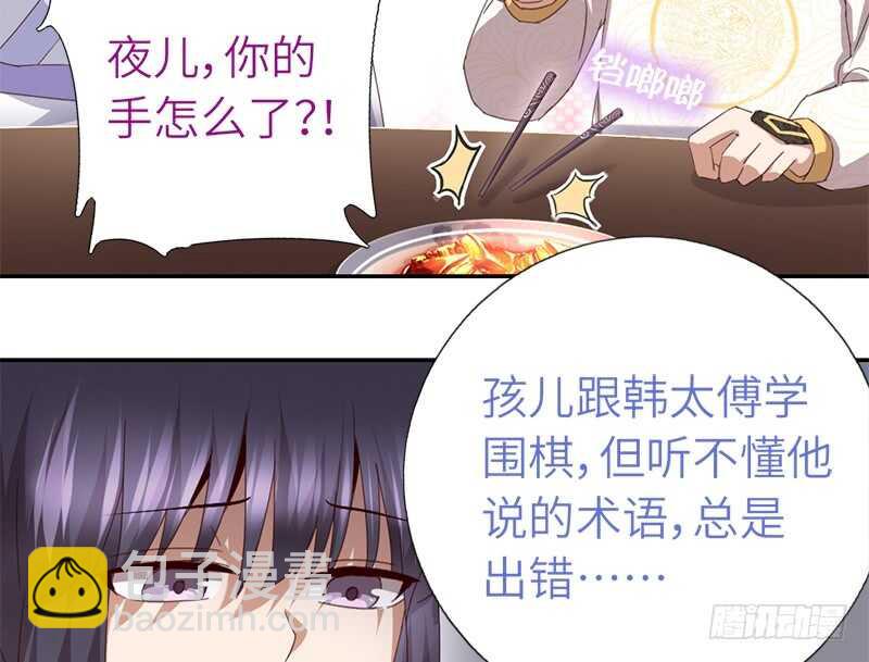 第45话 教育孩子的方法(1/2)-第46话