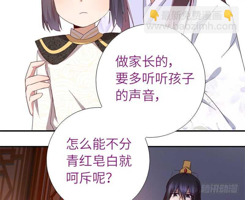 第45话 教育孩子的方法(1/2)-第46话