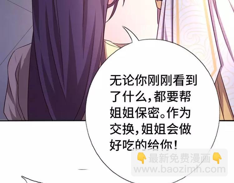 第6话 夜儿(1/2)-第6话