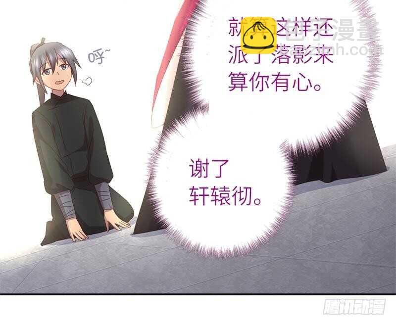 第51话 爱豆的力量(1/2)-第52话