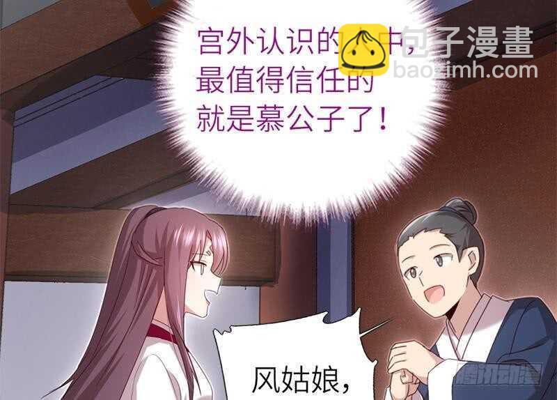 第51话 爱豆的力量(1/2)-第52话
