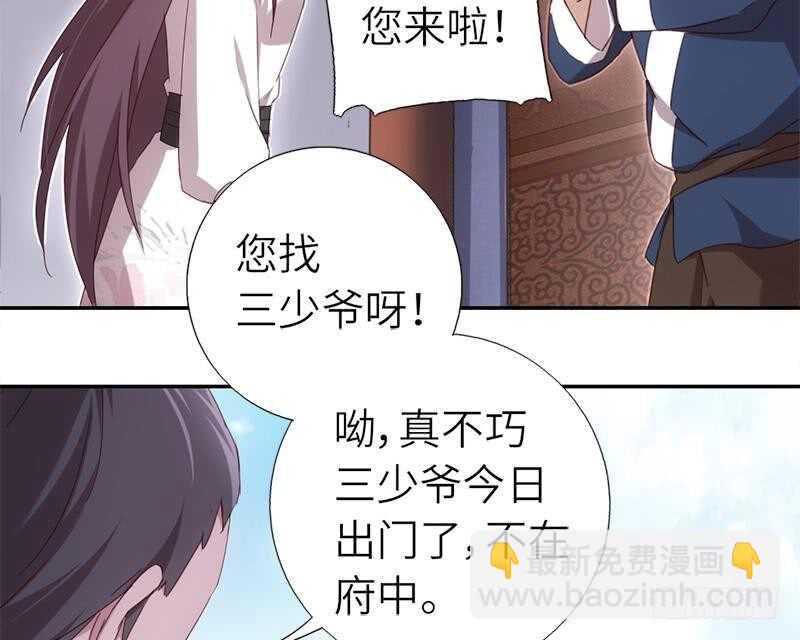 第51话 爱豆的力量(1/2)-第52话