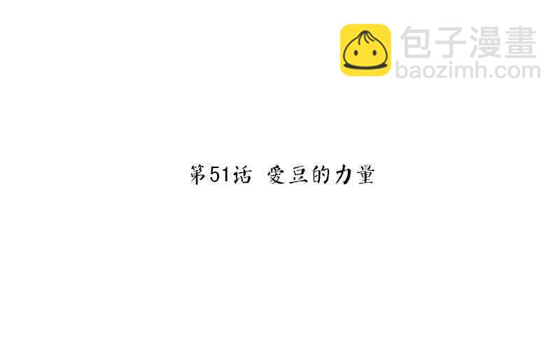 第51话 爱豆的力量(1/2)-第52话